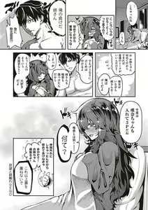 Page 223 of 10,000 Bon no Gomu - 10,000 Rubbers - preview thumbnail