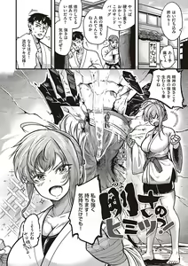 Page 224 of 10,000 Bon no Gomu - 10,000 Rubbers - preview thumbnail