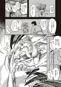 Page 225 of 10,000 Bon no Gomu - 10,000 Rubbers - preview thumbnail