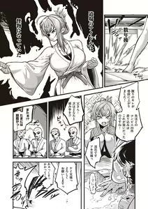 Page 226 of 10,000 Bon no Gomu - 10,000 Rubbers - preview thumbnail