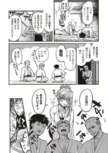 Page 227 of 10,000 Bon no Gomu - 10,000 Rubbers - preview thumbnail