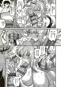 Page 236 of 10,000 Bon no Gomu - 10,000 Rubbers - preview thumbnail