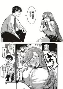 Page 24 of 10,000 Bon no Gomu - 10,000 Rubbers - preview thumbnail