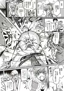 Page 249 of 10,000 Bon no Gomu - 10,000 Rubbers - preview thumbnail