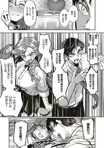 Page 26 of 10,000 Bon no Gomu - 10,000 Rubbers - preview thumbnail