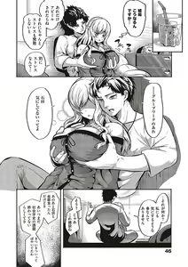 Page 45 of 10,000 Bon no Gomu - 10,000 Rubbers - preview thumbnail