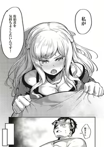 Page 60 of 10,000 Bon no Gomu - 10,000 Rubbers - preview thumbnail