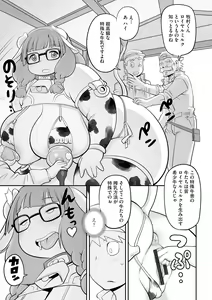 Page 11 of Kojima Bokujou Milk Paradise - preview thumbnail