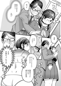 Page 156 of Kojima Bokujou Milk Paradise - preview thumbnail