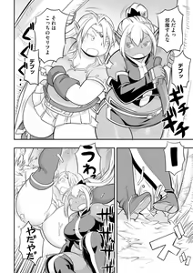 Page 202 of Kojima Bokujou Milk Paradise - preview thumbnail