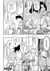 Page 222 of Kojima Bokujou Milk Paradise - preview thumbnail