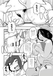 Page 26 of Kojima Bokujou Milk Paradise - preview thumbnail