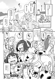 Page 30 of Kojima Bokujou Milk Paradise - preview thumbnail