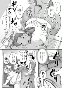 Page 36 of Kojima Bokujou Milk Paradise - preview thumbnail