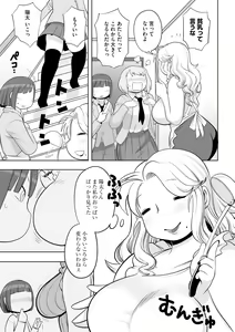 Page 57 of Kojima Bokujou Milk Paradise - preview thumbnail