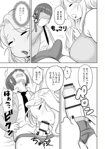 Page 61 of Kojima Bokujou Milk Paradise - preview thumbnail
