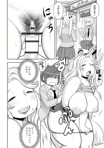 Page 64 of Kojima Bokujou Milk Paradise - preview thumbnail