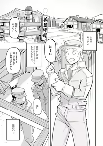 Page 7 of Kojima Bokujou Milk Paradise - preview thumbnail