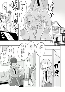 Page 71 of Kojima Bokujou Milk Paradise - preview thumbnail