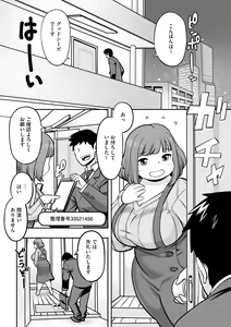 Page 75 of Kojima Bokujou Milk Paradise - preview thumbnail