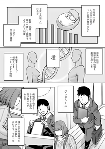 Page 76 of Kojima Bokujou Milk Paradise - preview thumbnail