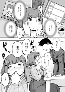 Page 78 of Kojima Bokujou Milk Paradise - preview thumbnail