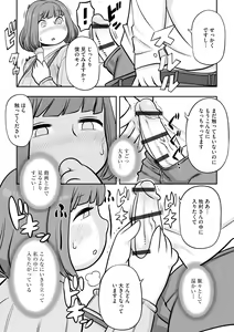 Page 80 of Kojima Bokujou Milk Paradise - preview thumbnail