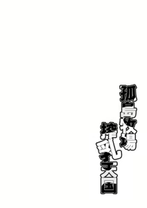 Page 94 of Kojima Bokujou Milk Paradise - preview thumbnail