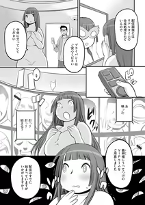 Page 97 of Kojima Bokujou Milk Paradise - preview thumbnail