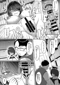 Page 110 of COMIC GEE vol.22 - preview thumbnail