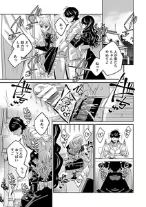 Page 119 of COMIC GEE vol.22 - preview thumbnail