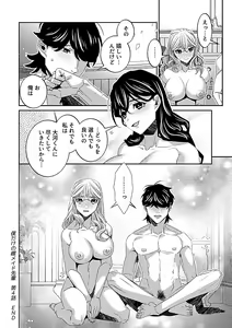 Page 132 of COMIC GEE vol.22 - preview thumbnail