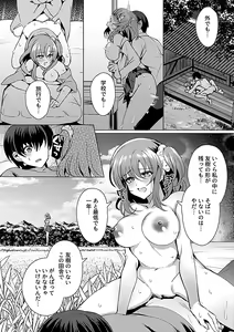 Page 140 of COMIC GEE vol.22 - preview thumbnail