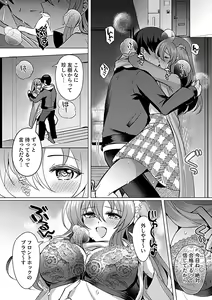 Page 146 of COMIC GEE vol.22 - preview thumbnail