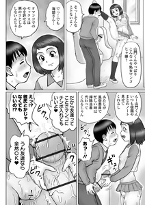 Page 8 of COMIC Orga Vol. 47 - preview thumbnail