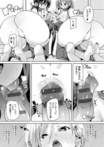 Page 138 of Kotsu Kotsu Pacokatsu - preview thumbnail