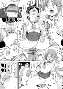 Page 164 of Kotsu Kotsu Pacokatsu - preview thumbnail