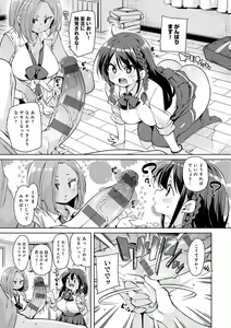 Page 178 of Kotsu Kotsu Pacokatsu - preview thumbnail