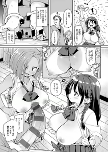 Page 180 of Kotsu Kotsu Pacokatsu - preview thumbnail