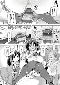 Page 185 of Kotsu Kotsu Pacokatsu - preview thumbnail