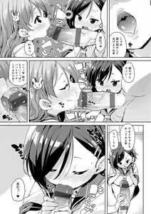Page 40 of Kotsu Kotsu Pacokatsu - preview thumbnail