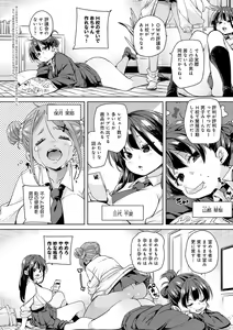 Page 85 of Kotsu Kotsu Pacokatsu - preview thumbnail