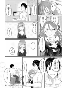 Page 105 of Nakadashi, Koyoshi. - preview thumbnail