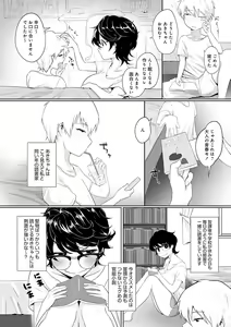 Page 107 of Nakadashi, Koyoshi. - preview thumbnail