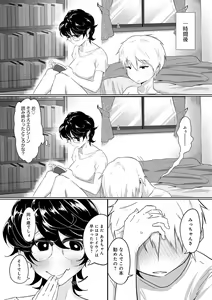 Page 108 of Nakadashi, Koyoshi. - preview thumbnail