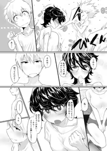 Page 113 of Nakadashi, Koyoshi. - preview thumbnail