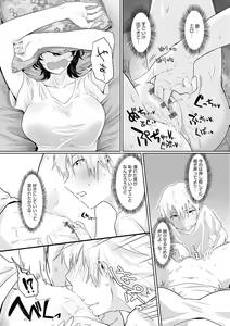 Page 116 of Nakadashi, Koyoshi. - preview thumbnail