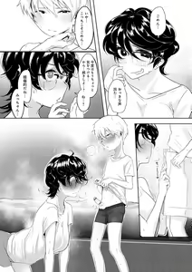 Page 120 of Nakadashi, Koyoshi. - preview thumbnail