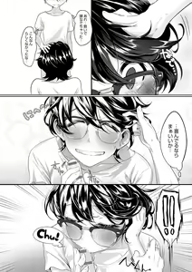 Page 121 of Nakadashi, Koyoshi. - preview thumbnail