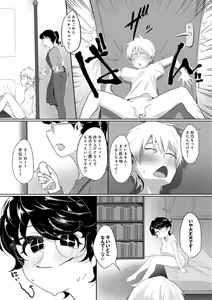 Page 126 of Nakadashi, Koyoshi. - preview thumbnail